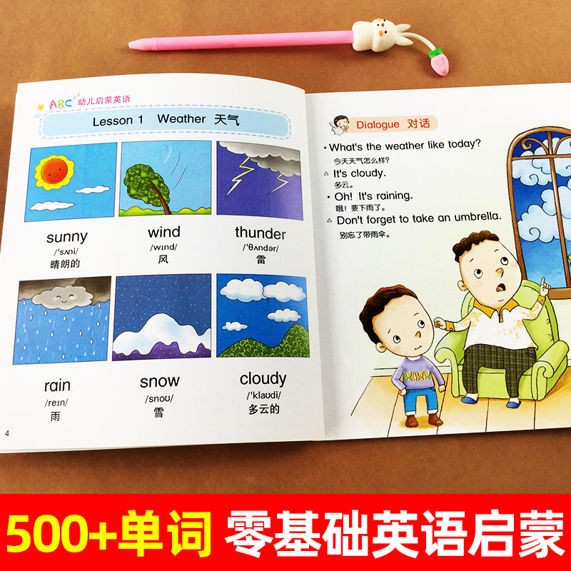 [正版]全6册幼儿英语启蒙宝宝日常英语abc启蒙绘本早教书视频教学少儿英语零基础入门儿童口语早教书籍学前班一年级儿童日高清大图