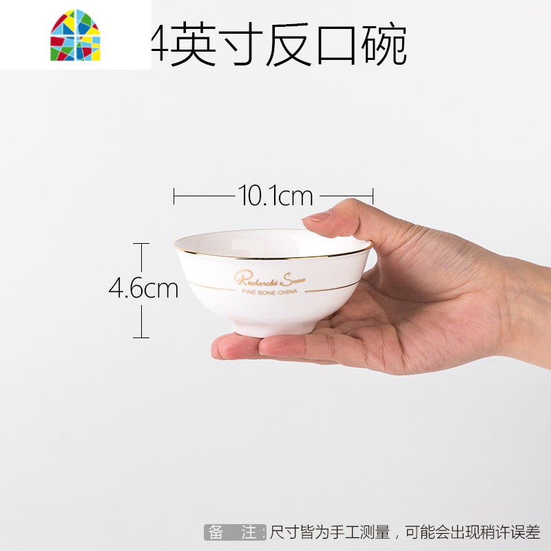 碗 家用金边中式面碗饭碗餐具套装汤碗瓷碗 陶瓷碗碟logo FENGHOU 4.5英寸翅碗(口汤碗)