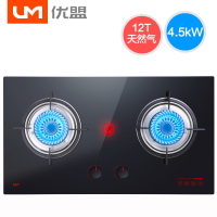 优盟(UM)4.5KW猛火天然气液化气煤气灶嵌入式台式台嵌两用燃气灶双灶一级能效-UZ322 天然气