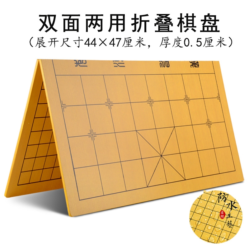魅扣围棋棋盘楠竹木质双面两用13路19路五子棋军棋大号折叠中国象棋盘