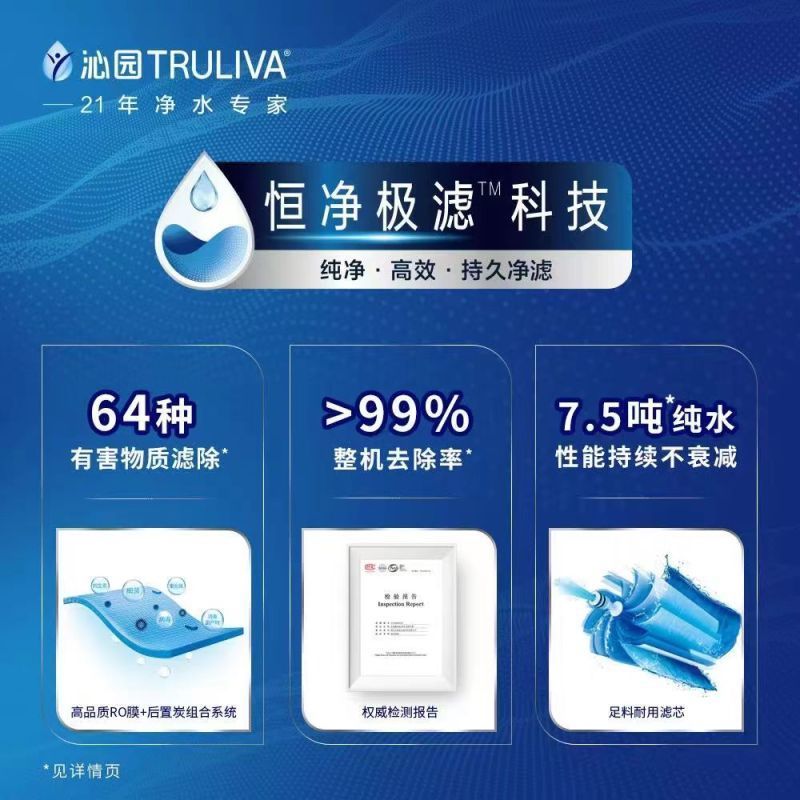 沁园净水+管线机套装家用500G大通量直饮机过滤器自来水厨房直饮机长效RO膜三芯五级精滤KRL5005+管线机580高清大图