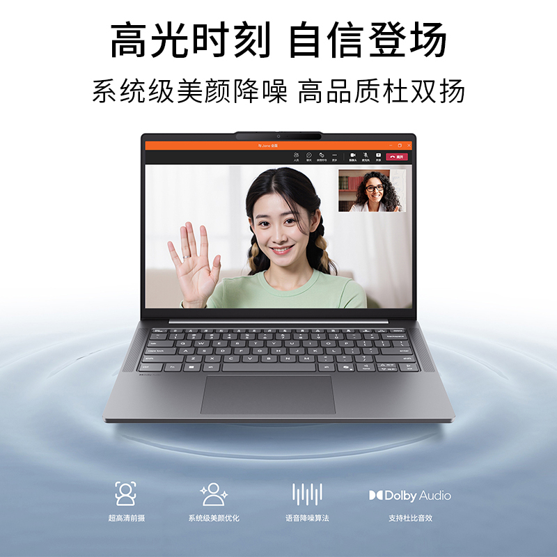 联想小新16 16英寸轻薄笔记本电脑(锐龙R7-H255 16G 512G 高色域 400nit 120Hz高刷)高清大图