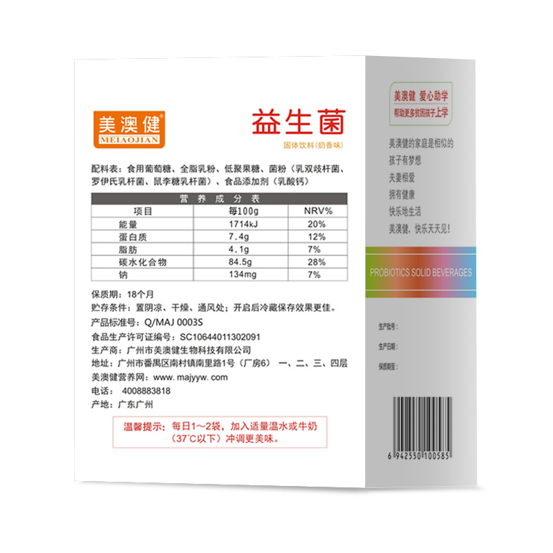 美澳健牌芦荟大豆膳食纤维西洋参荷叶胶囊+复合益生菌粉男女成人中老年老人顽固型老便秘调理改善胃肠道宿便润肠通便润便排便胶囊高清大图