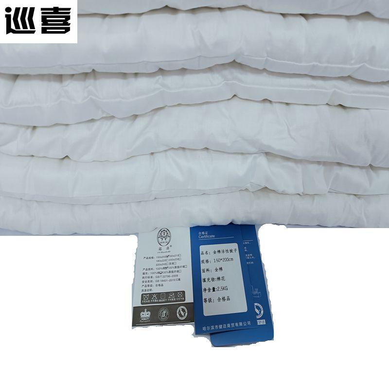 巡喜 全棉活性被子 150X200cm (条)高清大图