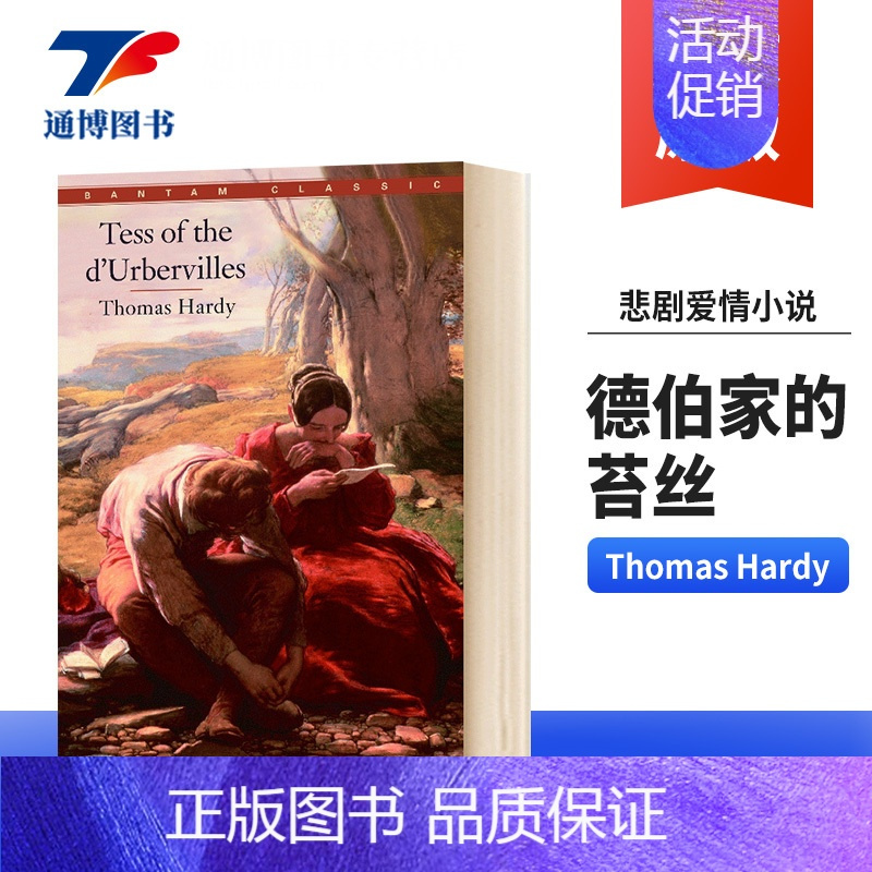 德伯家的苔丝 [正版]查太莱夫人的情人 Lady Chatterley’s Lover 英文原版小说 世界文学名著 情爱