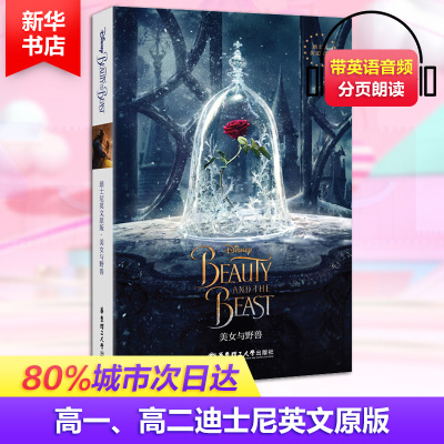 迪士尼英文原版 美国迪士尼公司 著 著作 文教 文轩网