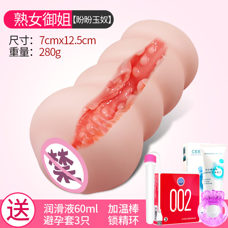 姬欲男性用品姬欲飞机杯男用品高潮神器私处自慰名器成年男性专用玩具全 