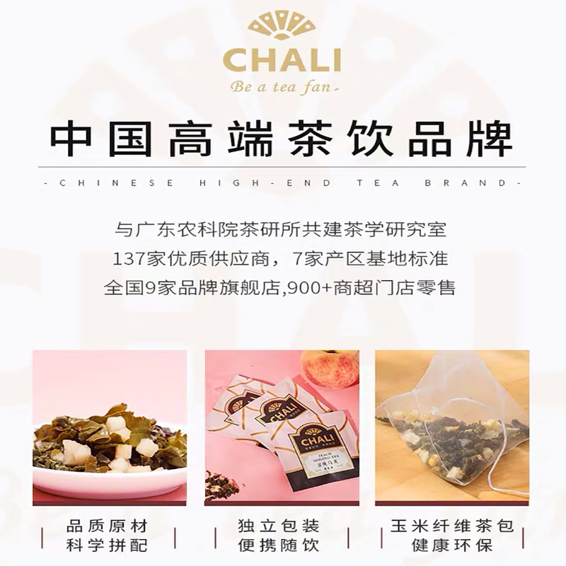 ChaLi茶里 蜜桃乌龙茶茶包45g*2盒