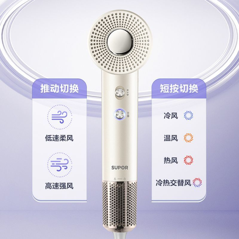 苏泊尔吹风机负离子速干不伤发便携智能EHDH-H820APRO高清大图