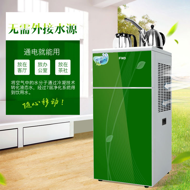 福能达家用商用智能加热过滤一体KLR-36LC空气制水茶吧机