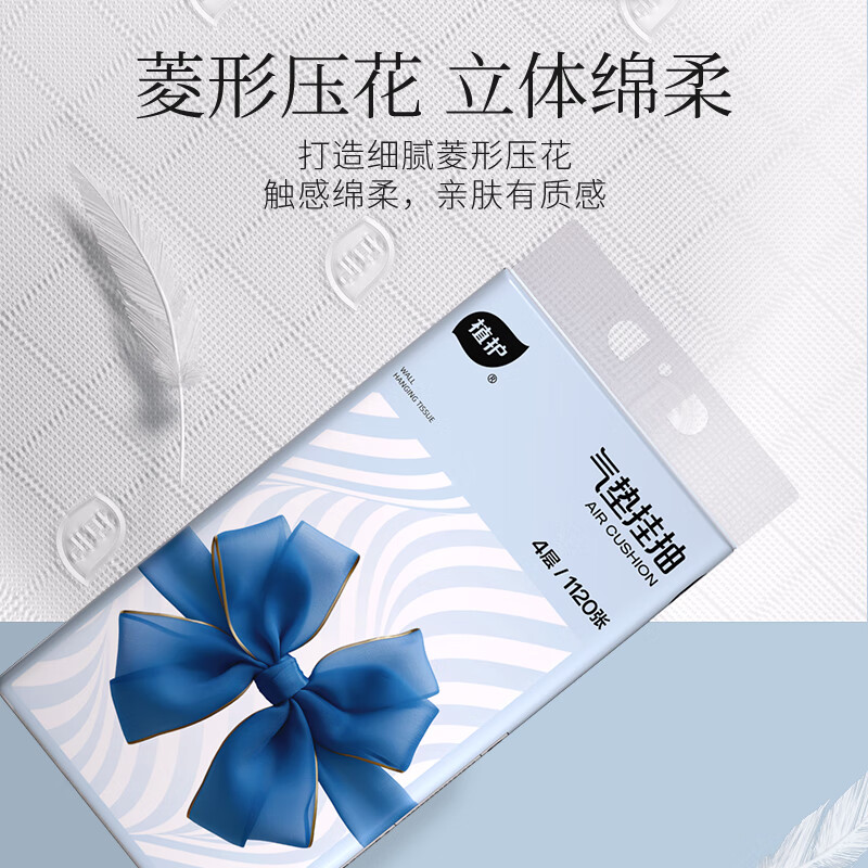 植护 蝴蝶结挂抽 6提/箱13057600101家用办公室用抽纸纸巾高清大图