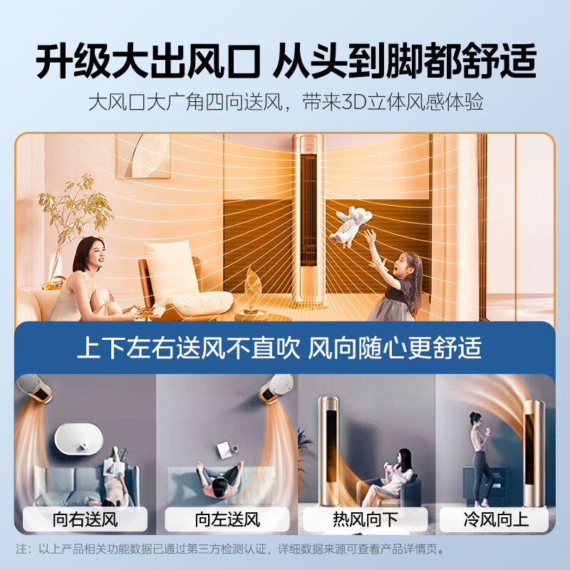 美的(Midea)空调柜机风尊2匹p新一级变频冷暖智能除菌客厅圆柱家用立式节能省电落地式KFR-51LW/N8MZB1