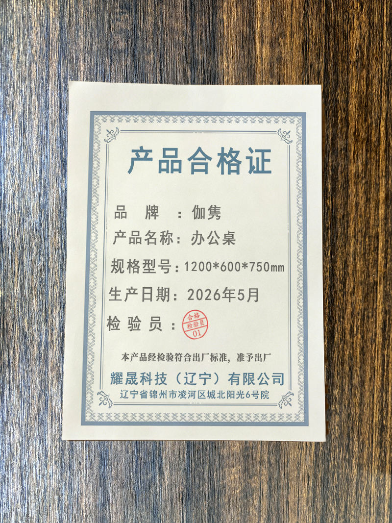 伽隽 办公桌 深色 张高清大图