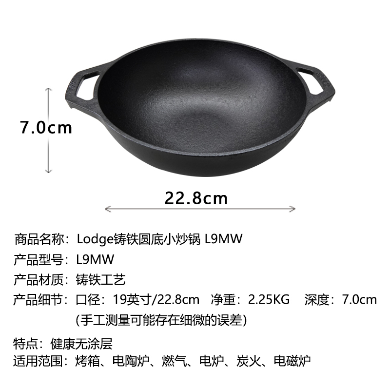 Lodge洛矶洛极美国进口健康无涂层炒锅铸铁圆底小炒锅不易粘22.8cm电磁炉通用