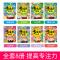 [醉染正版]全8册越玩越聪明适合3-6岁儿童专注力贴纸IQEQCQ语言开发日常生活奇妙数学趣味认知专注力观察力分析能力提