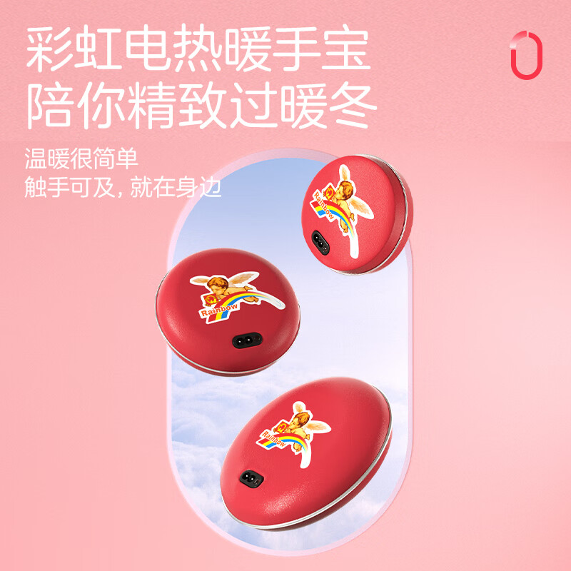 恒源祥彩虹暖手宝 电热暖手器 暖脚暖身暖手宝宝充电(中号)红色高清大图