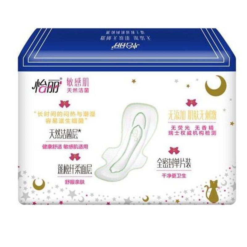 【8片】怡丽美少女战士卫生巾棉柔丝薄240mm日用护翼无添加姨妈巾