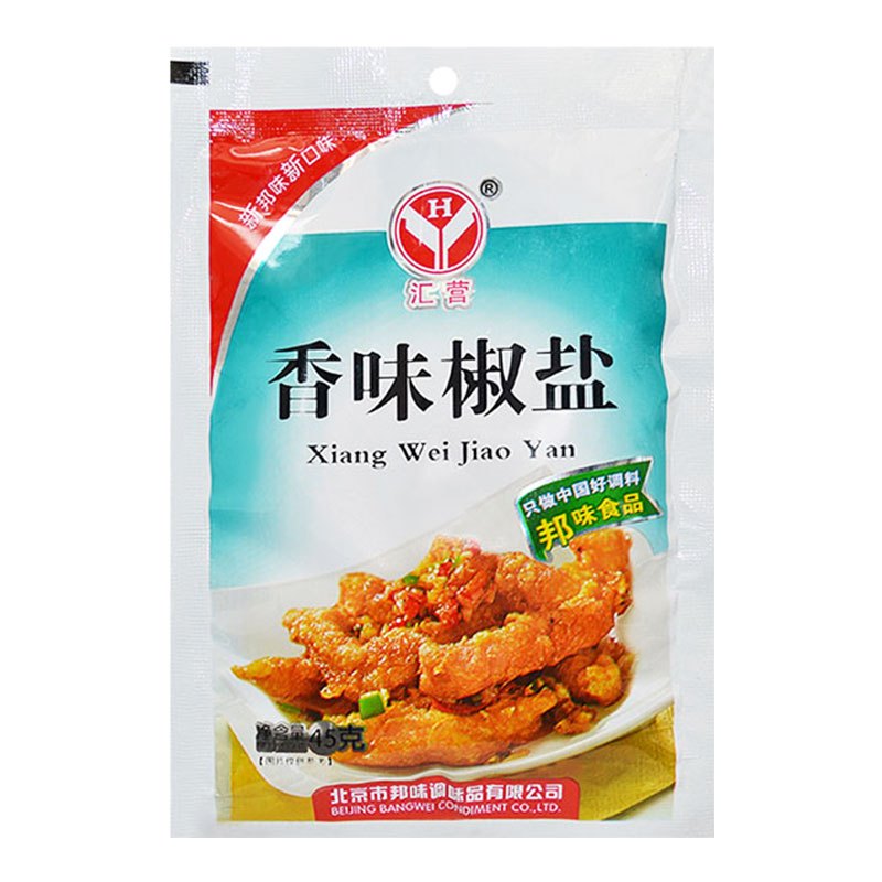 汇营 香味椒盐烧烤调料撒料炸料45g/袋调味料
