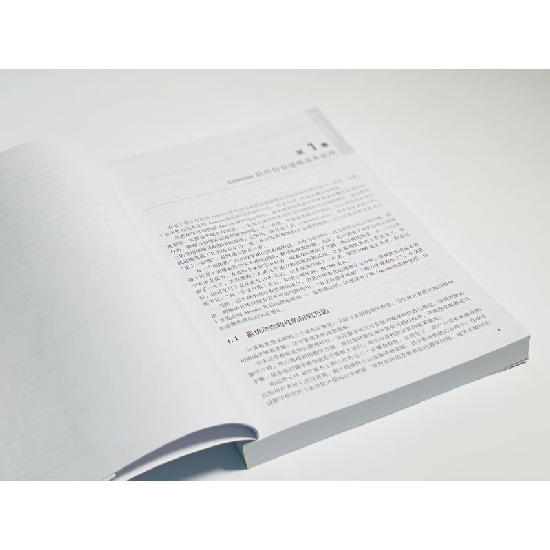 醉染图书Amesim机电一体化教程97871116863高清大图