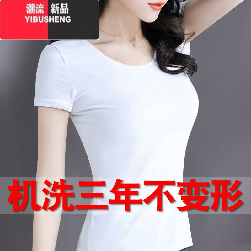 YIBUSHENG白色t恤女短袖修身2024新款季紧身半袖体恤黑色打底衫上衣