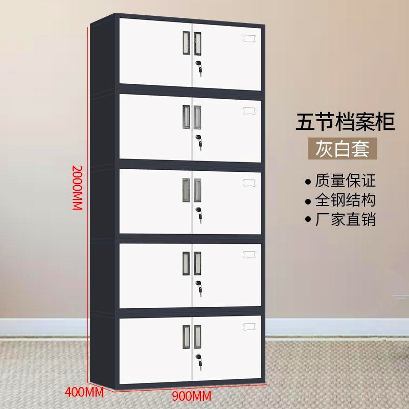 三金鑫 加厚钢制套色文件柜办公柜资料柜档案柜其他金属储物柜财务凭证柜器械柜 分五节档案柜