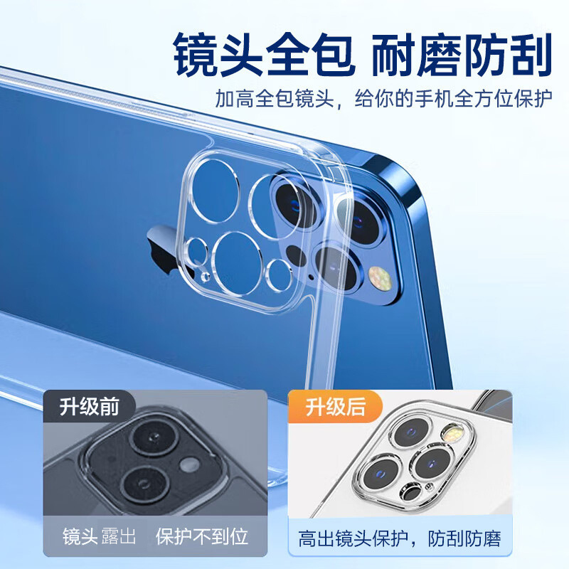 品胜苹果手机壳适用于 iPhone 13 pro max全包钻石玻璃壳I13系列(精孔/透明)
