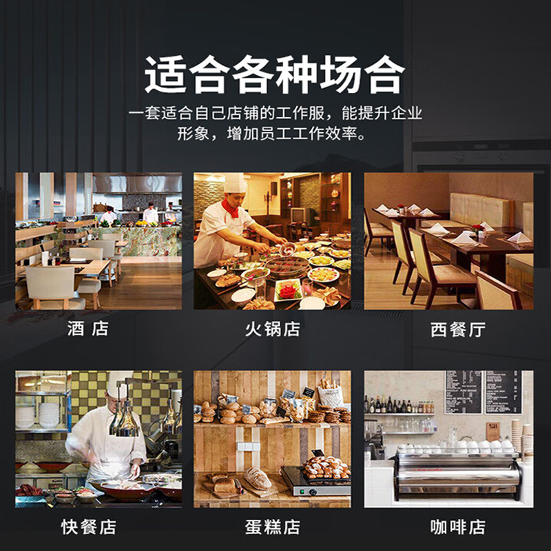 谋福 餐饮厨师工作服短袖面点烘焙工装(红色上衣+围裙+帽子短袖) XL高清大图