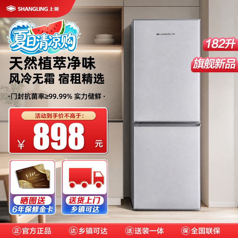 上菱冰箱LR185WBY(铂银)