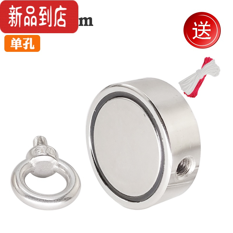 真智力强力打捞磁铁双面磁性圆形大号吸铁石器钕铷汝高强磁铁吊环 直径48mm(单孔)磁性玩具