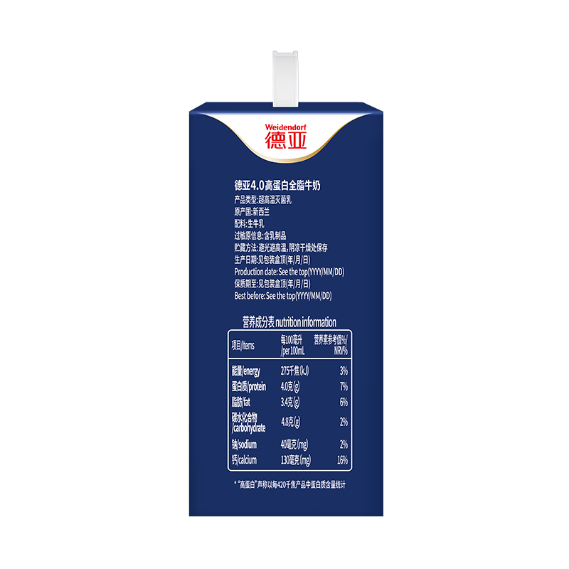 德亚 4.0高蛋白全脂牛奶250ml*12瓶/提(梦想星空版)高清大图