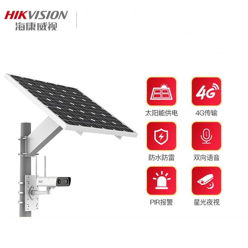 海康威视(HIKVISION)DS-2XS2T26XM-IHGLE/CH20S80 400万4G太阳能摄像机 可全国使用