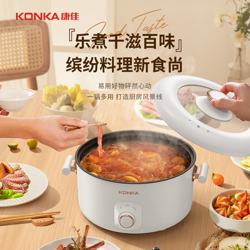 康佳电火锅5L耐高温双边防烫提手KDZG-5076-W高清大图