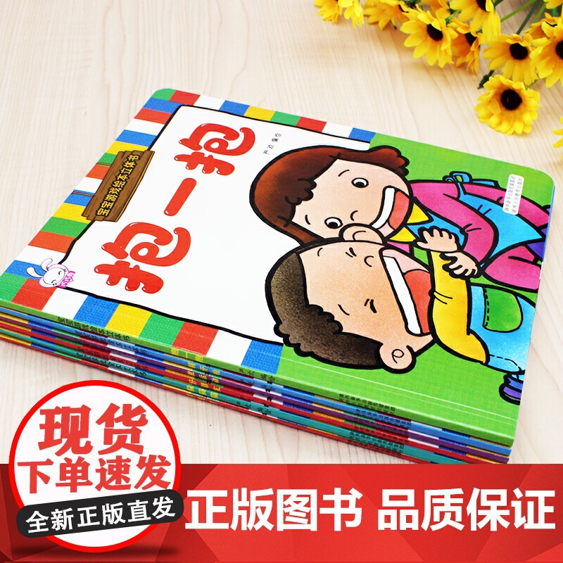宝宝游戏绘本立体书全6册0-3岁亲密互动玩具书躲猫猫抱一抱谁哭了婴幼儿宝宝睡前亲子游戏读物幼儿益智启蒙早教游戏立体绘本图高清大图
