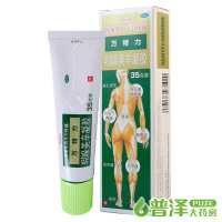 2盒送棉签】万特力吲哚美辛凝胶35g*2盒＋羚锐壮骨麝香止痛膏10贴 日本进口关节疼痛搭搽剂贴片药膏