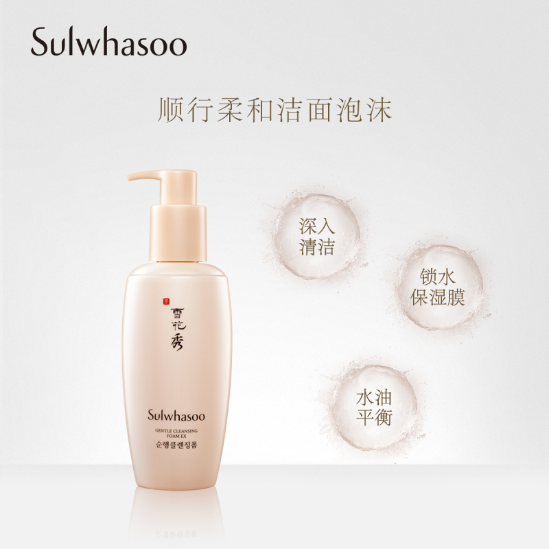 Sulwhasoo 雪花秀顺行柔和洁面泡沫200ml 保湿补水各种肤质洗面奶洁面乳 滋润营养通用 韩国品牌