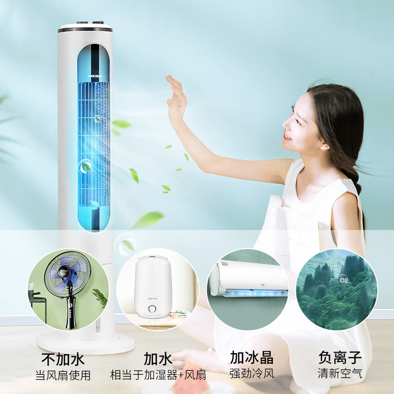 奥克斯(AUX)空调扇塔扇夏天家用制冷器冷风机单冷电风扇加湿塔式扇F-ST45GSR 白色遥控款高清大图