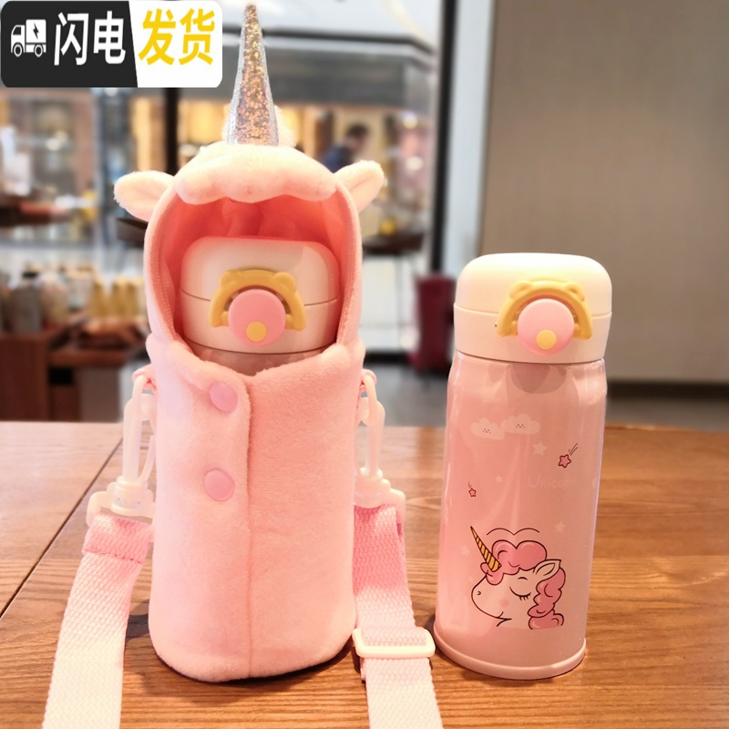 三维工匠独角兽杯子网红保温杯创意个性潮流学生好看的水杯女外出可爱斜跨 小粉独角兽杯套加粉独角兽保温杯350直饮杯高清大图
