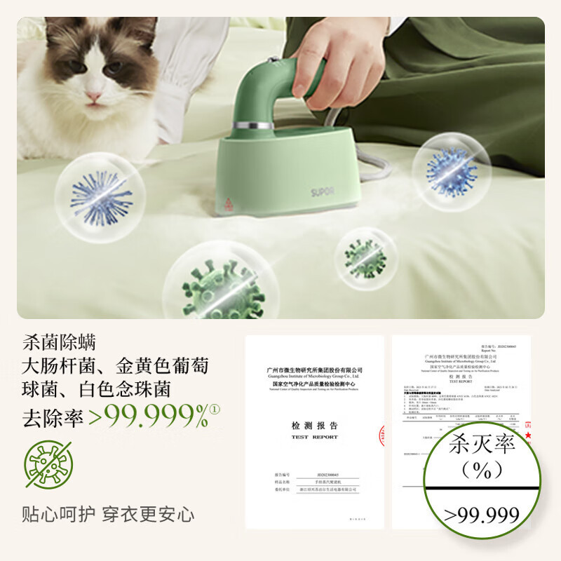 苏泊尔(SUPOR)挂烫机 家用手持熨烫机 熨衣服家用小型烫熨机 杀菌除螨蒸汽电熨斗便携旅行熨衣机 EGH-915B