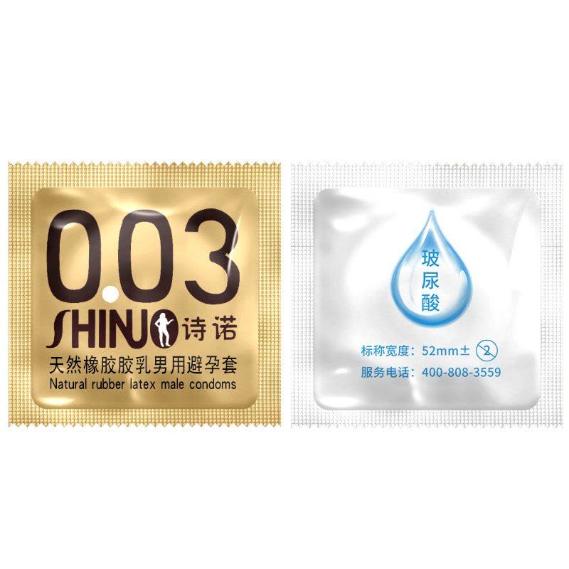 诗诺 003超薄玻尿酸大油量避孕套易清洗超润滑安全套金诗诺3只装 1盒图片