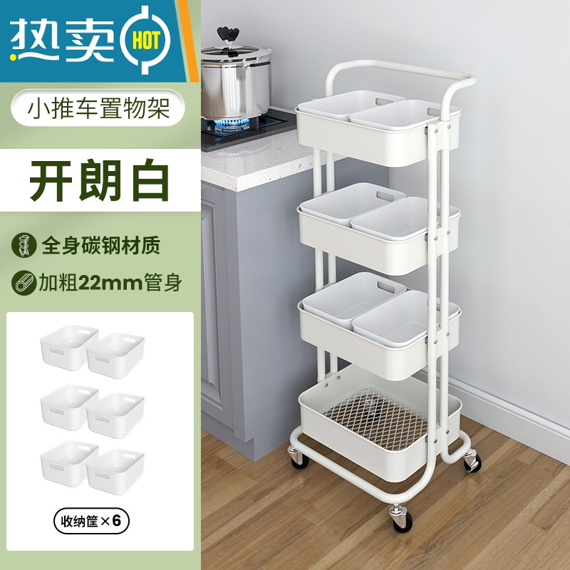 敬平厨房置物架落地多层带轮可移动储物收纳架子四层卫生间卧室小推车 奢华套餐开朗白4层小推车+6个白色收纳盒