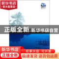 南海区域历史文化探微