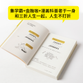 躺着赚钱的漫画基金书:人人都能懂的基金入门与实操指南