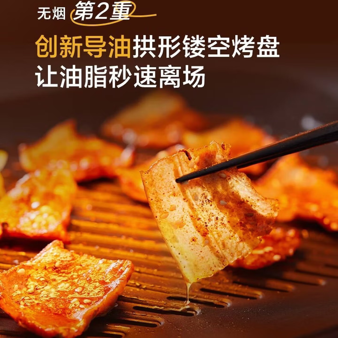 美的(Midea)照烧炉家用烤肉烤串一体机电烤盘烤肉锅电烧烤炉专利石墨烯无油烟扩散烤肉可拆洗P06 1层高清大图