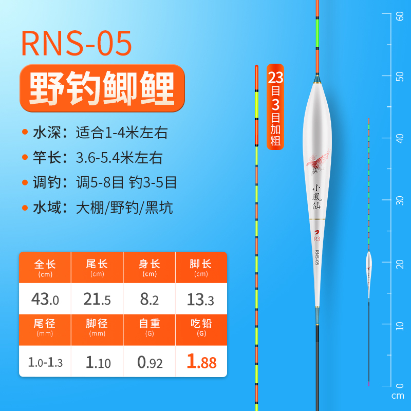 小凤仙轻口小碎目鲫鱼漂高灵敏正品纳米浮漂醒目浮标野钓漂防风浪