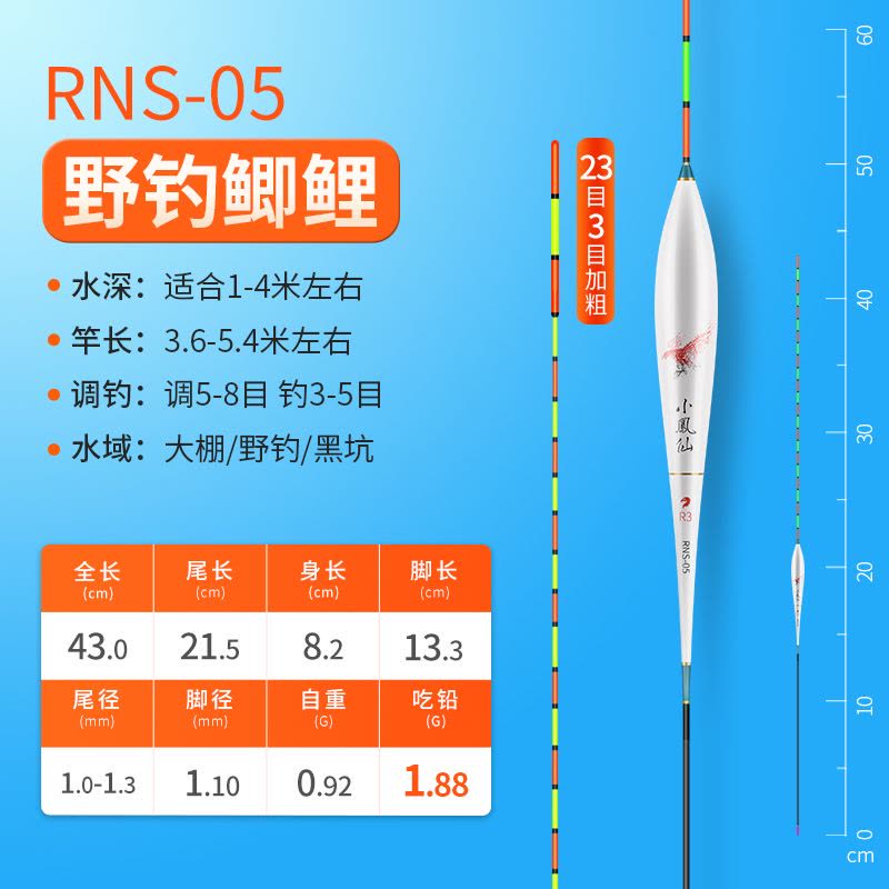 小凤仙轻口小碎目鲫鱼漂高灵敏正品纳米浮漂醒目浮标野钓漂防风浪图片