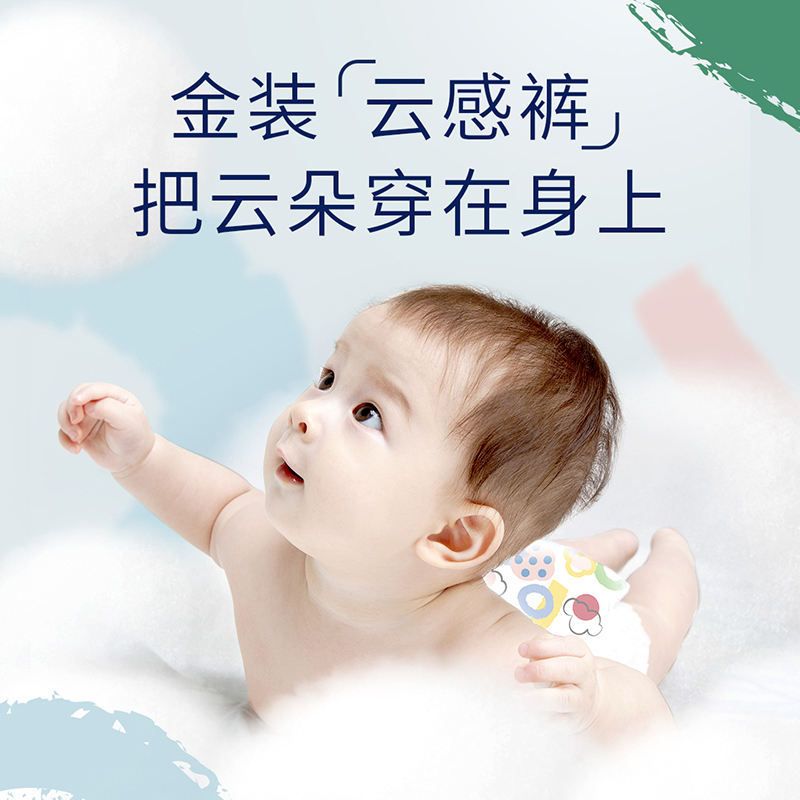 好奇Huggies金装纸尿裤M54片 婴儿尿不湿男女宝宝通用透气