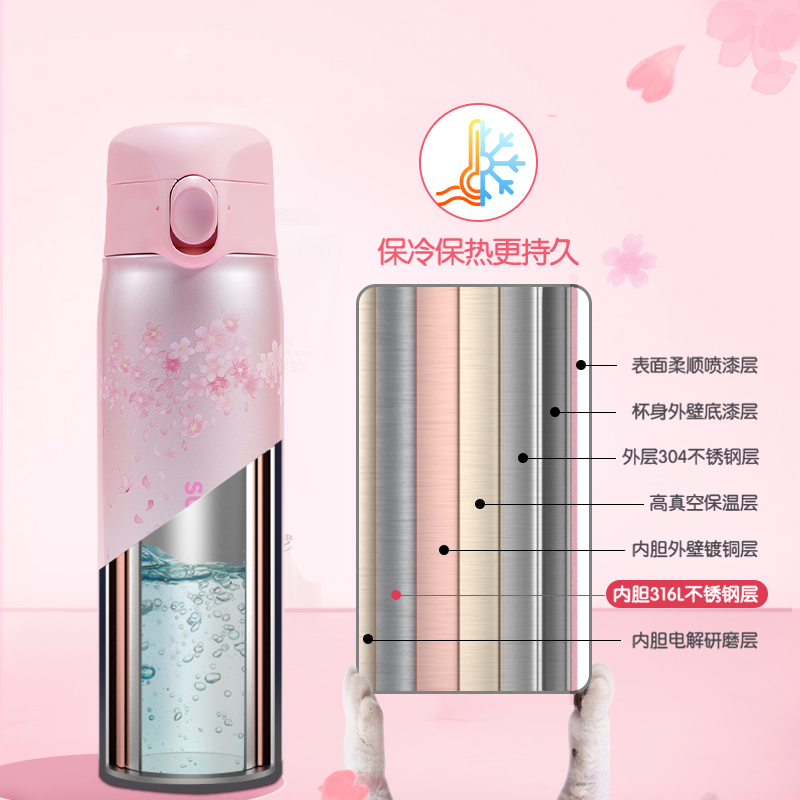 苏泊尔保温杯女学生简约少女心ins便携小可爱大容量316不锈钢水杯子 KC45KE10