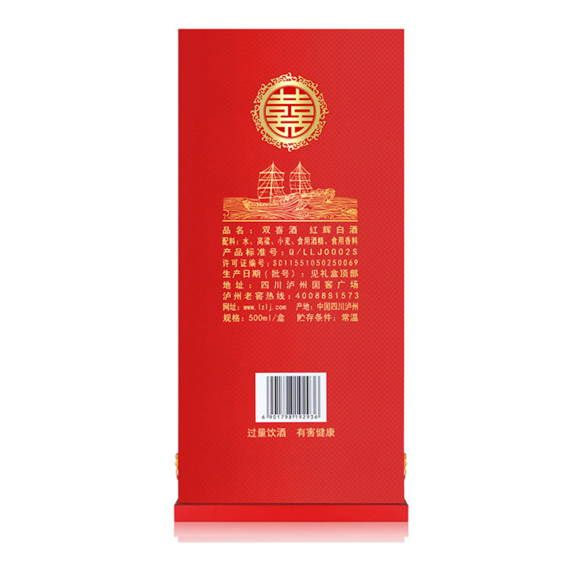 泸州老窖出品 双喜酒 红辉 52度 500ml 单瓶装 浓香型 白酒