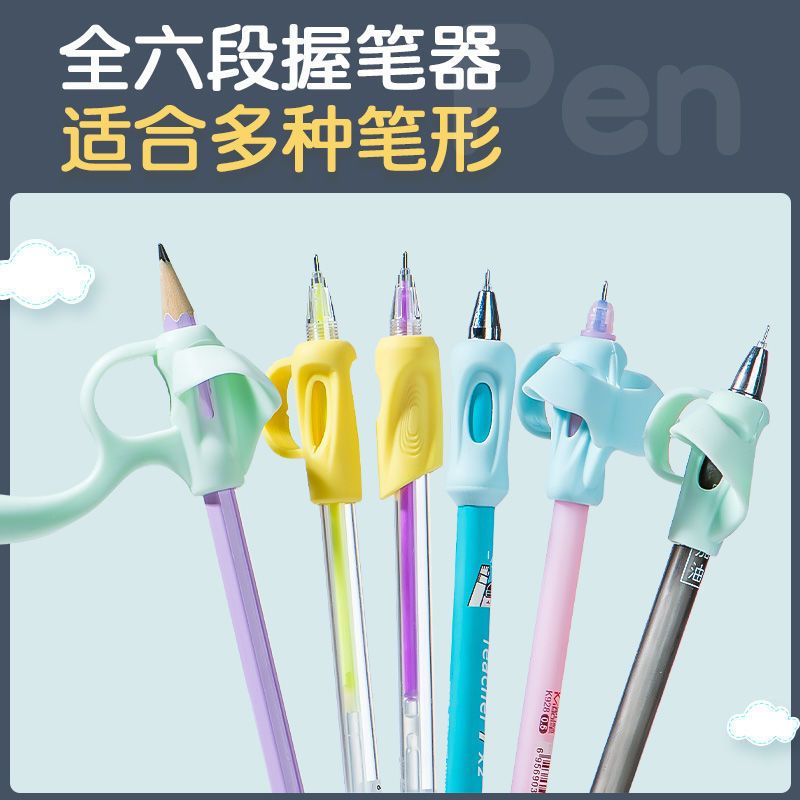 握笔器幼儿园写字矫正器儿童小学生纠正握笔姿势初学者抓笔矫正器 合弦五指1个装[送橡皮一块]
