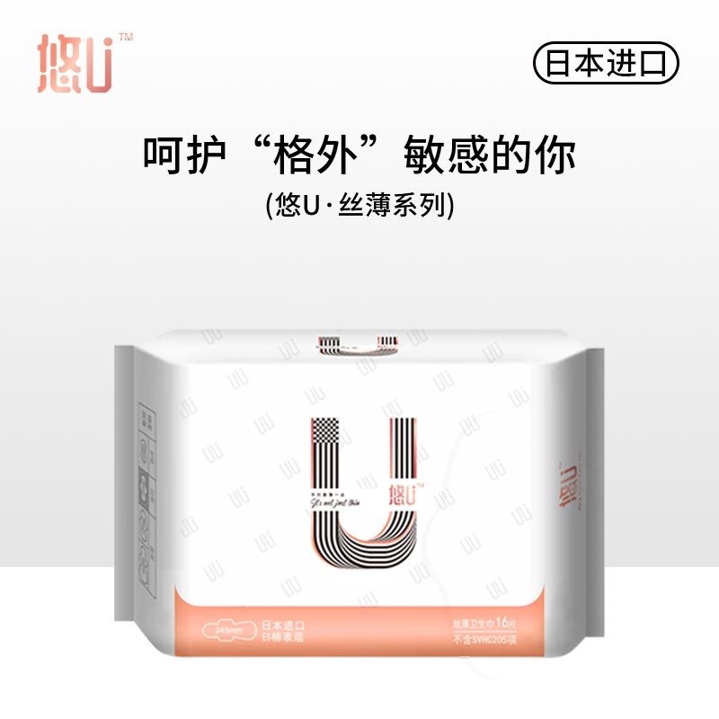 555悠U超薄日夜组合卫生巾女日本进口棉柔表层姨妈巾46片装